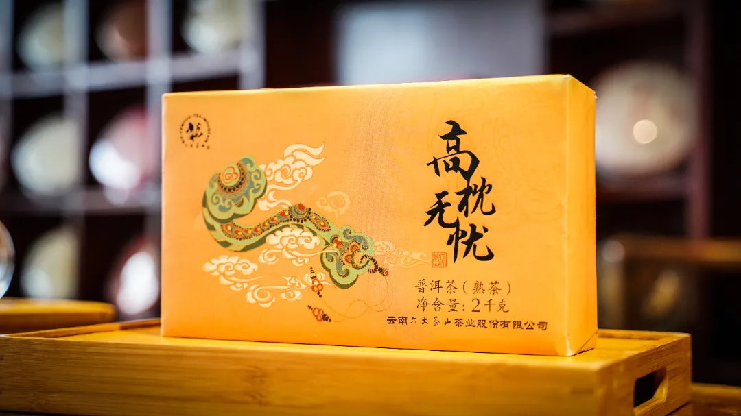 六大茶山限定新年好禮，解鎖虎年新玩法