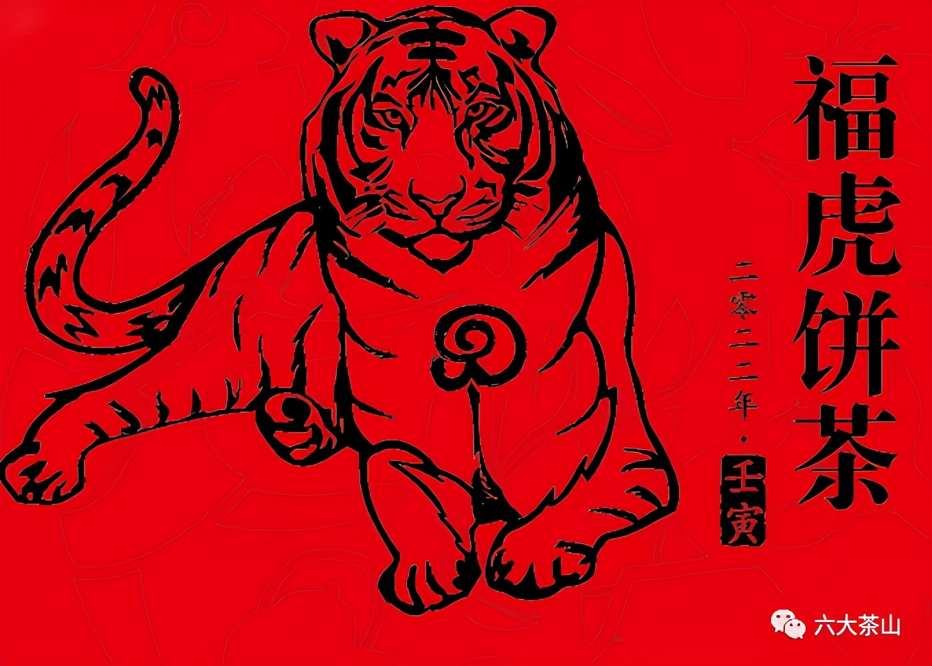 虎喚紅運&middot;賀歲迎祥｜年味十足的新年好禮，讓您愛不釋手