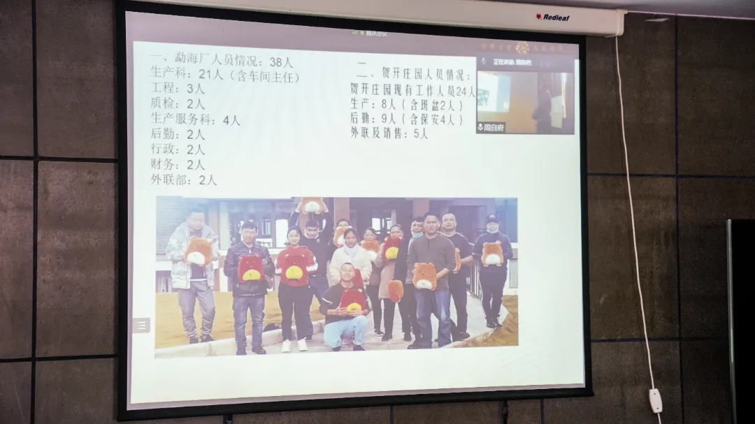 六大茶山2021年終述職圓滿完成，共迎百年榮耀&middot;雙十加冕的2022年